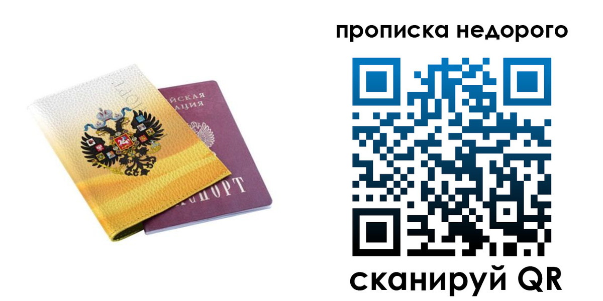 временная регистрация в Верхнем Уфалее