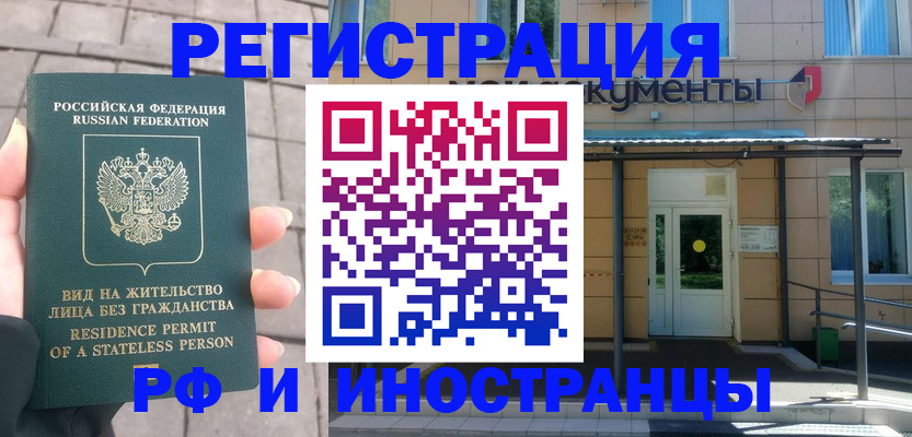временная регистрация 2025 в Верхнем Уфалее