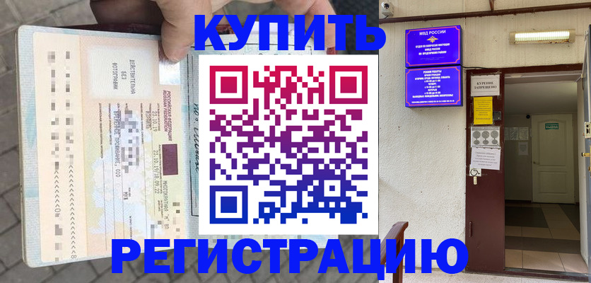 прописка в квартире в Верхнем Уфалее