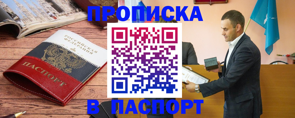 прописка в квартире в Верхнем Уфалее